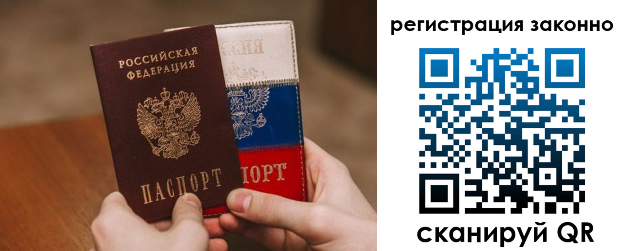 временная регистрация для школы в Кондопоге