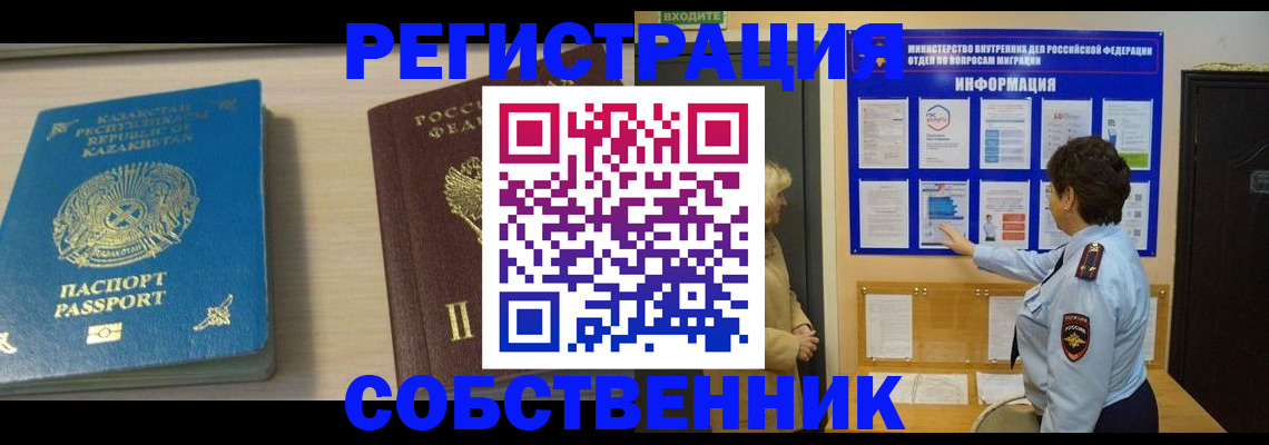 прописка законно в Кондопоге
