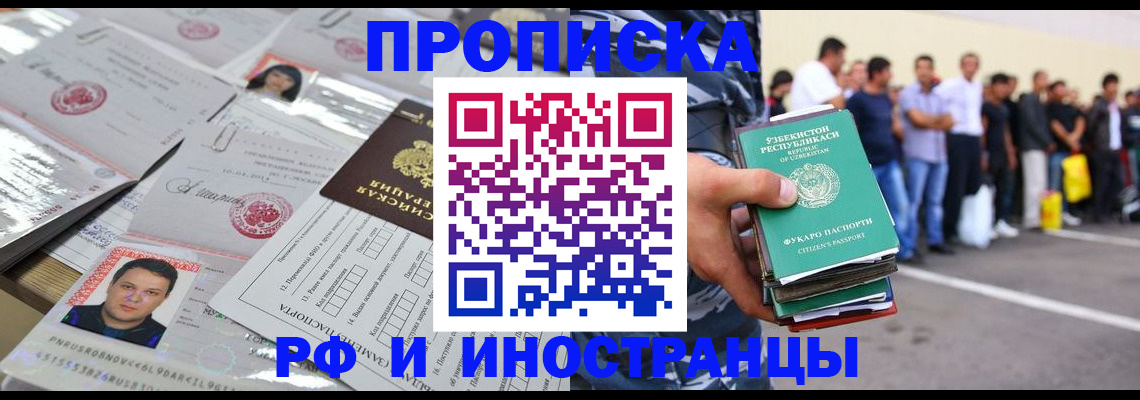 временная прописка в Кондопоге