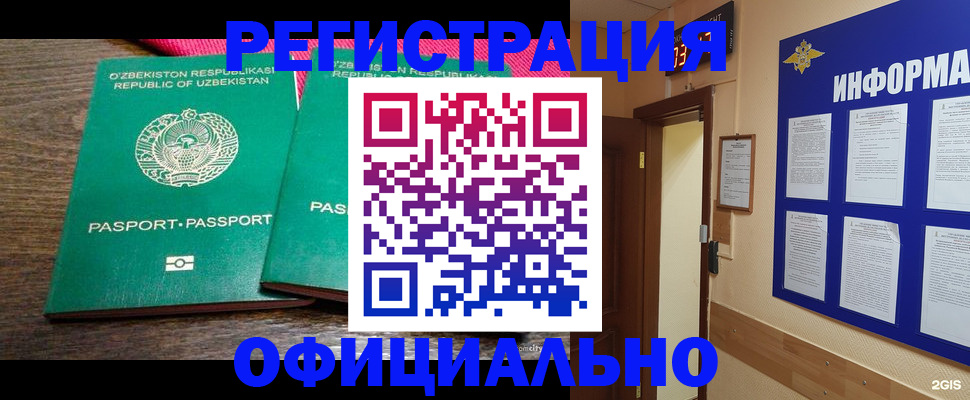 временная регистрация поиск в Кондопоге