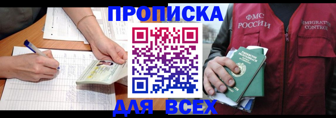 прописка для работы в Кондопоге