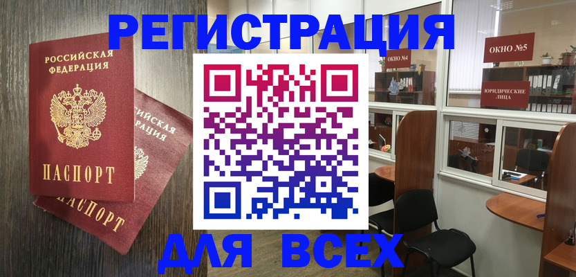 прописка штамп в Кондопоге