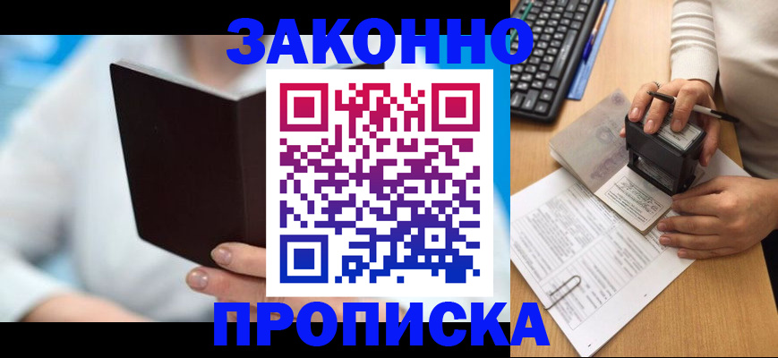 прописка для школы в Кондопоге