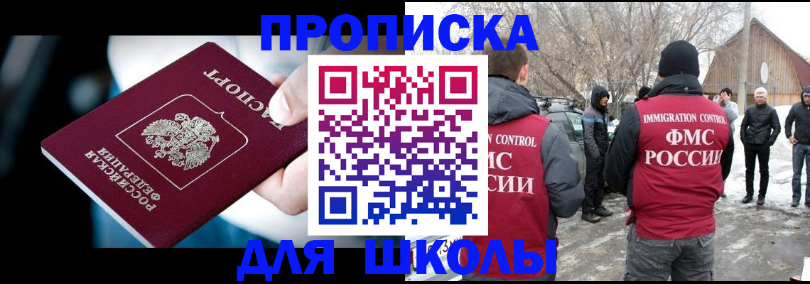 прописка иностранных граждан в Кондопоге