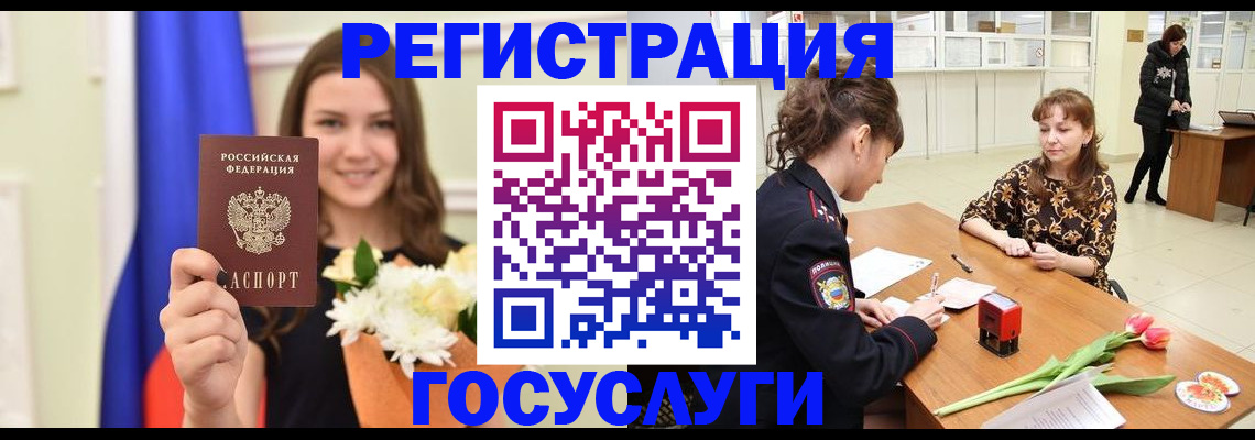 временная регистрация недорого в Кондопоге
