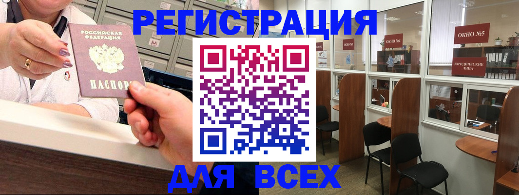 временная регистрация купить в Кондопоге